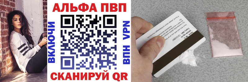 площадка официальный сайт  Маркс  Alfa_PVP Соль 
