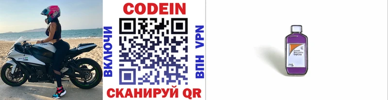 площадка официальный сайт  Маркс  Кодеин напиток Lean (лин) 